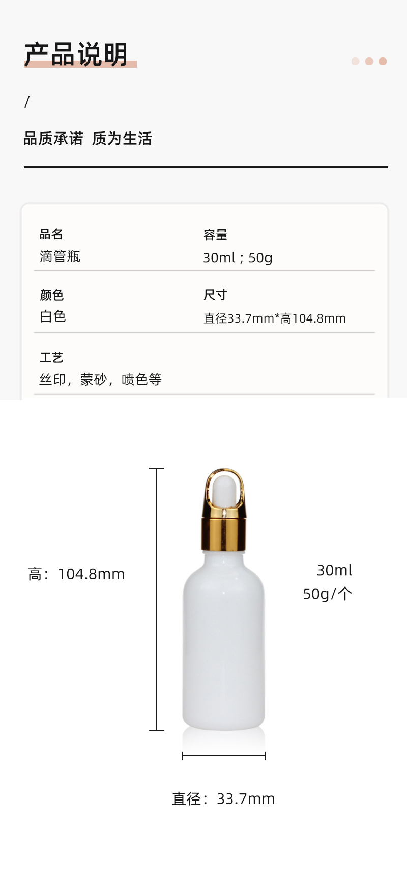 30ml 滴管瓶定制空瓶 滴管化妆品包装 香水瓶分装 滴管瓶厂家直销详情2