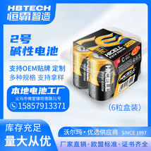 HICELL 2号碱性高功率C电池6粒盒装 专供出口 欧盟标准 厂家直销
