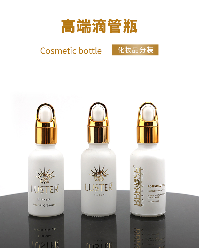 30ml 滴管瓶定制空瓶 滴管化妆品包装 香水瓶分装 滴管瓶厂家直销详情1