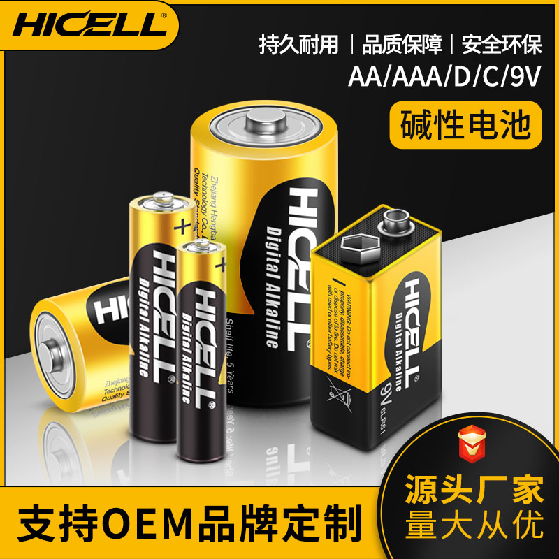 HICELL 2号碱性高功率C电池6粒盒装 专供出口 欧盟标准 厂家直销详情图2