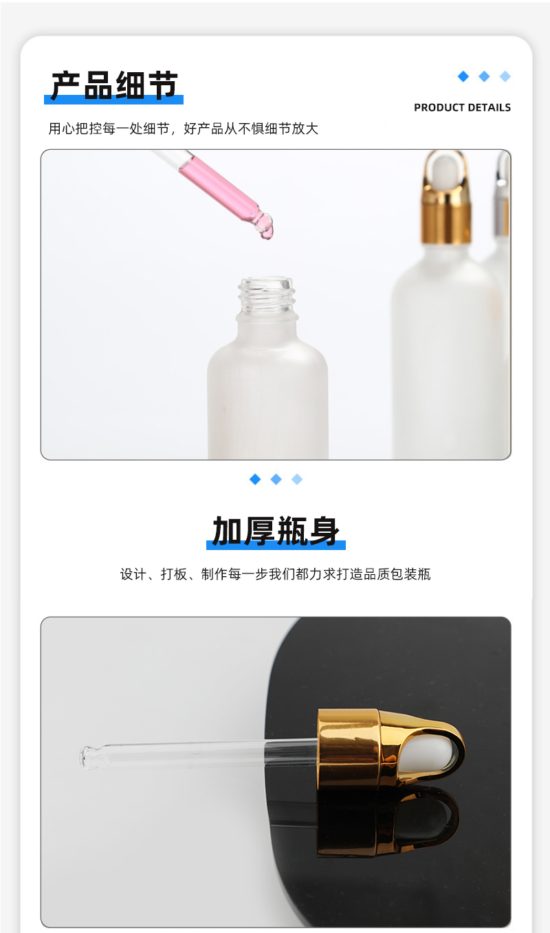 30ml 滴管瓶定制空瓶 滴管化妆品包装 香水瓶分装 滴管瓶厂家直销详情3