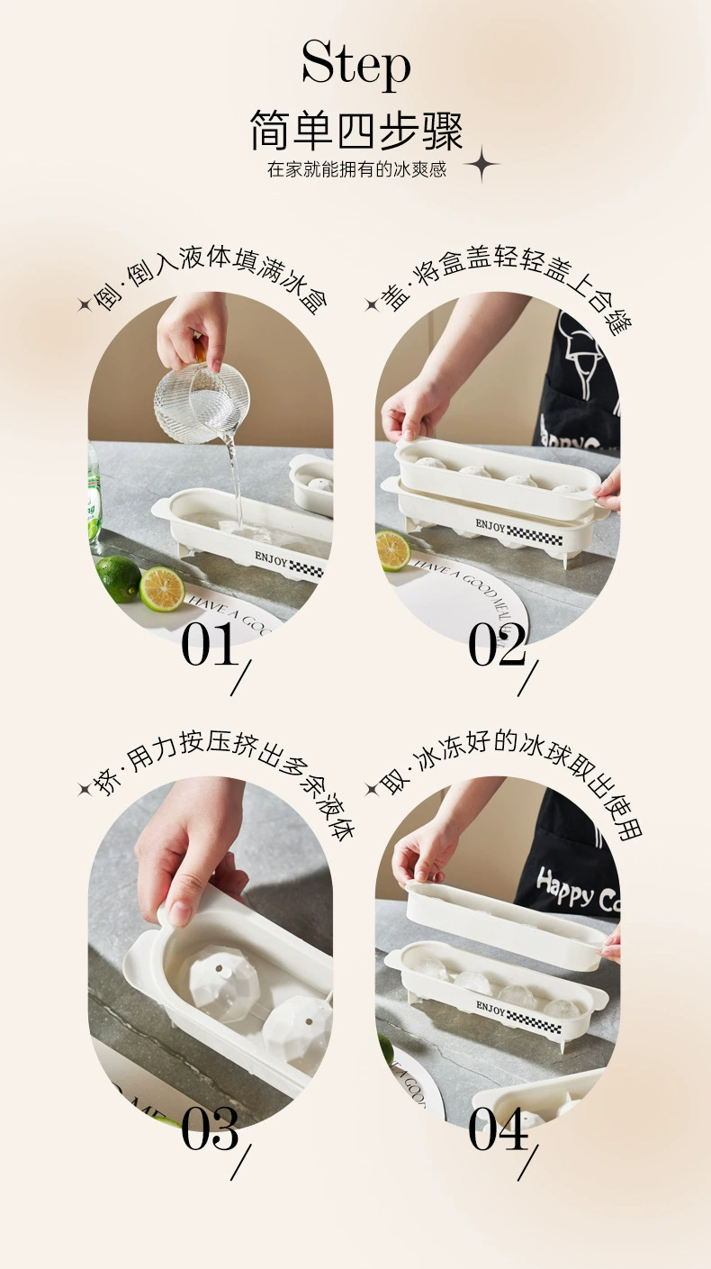 J06-6384 食品级冰球模具易脱模冰块制冰神器奶油风四格创意冰格详情图6