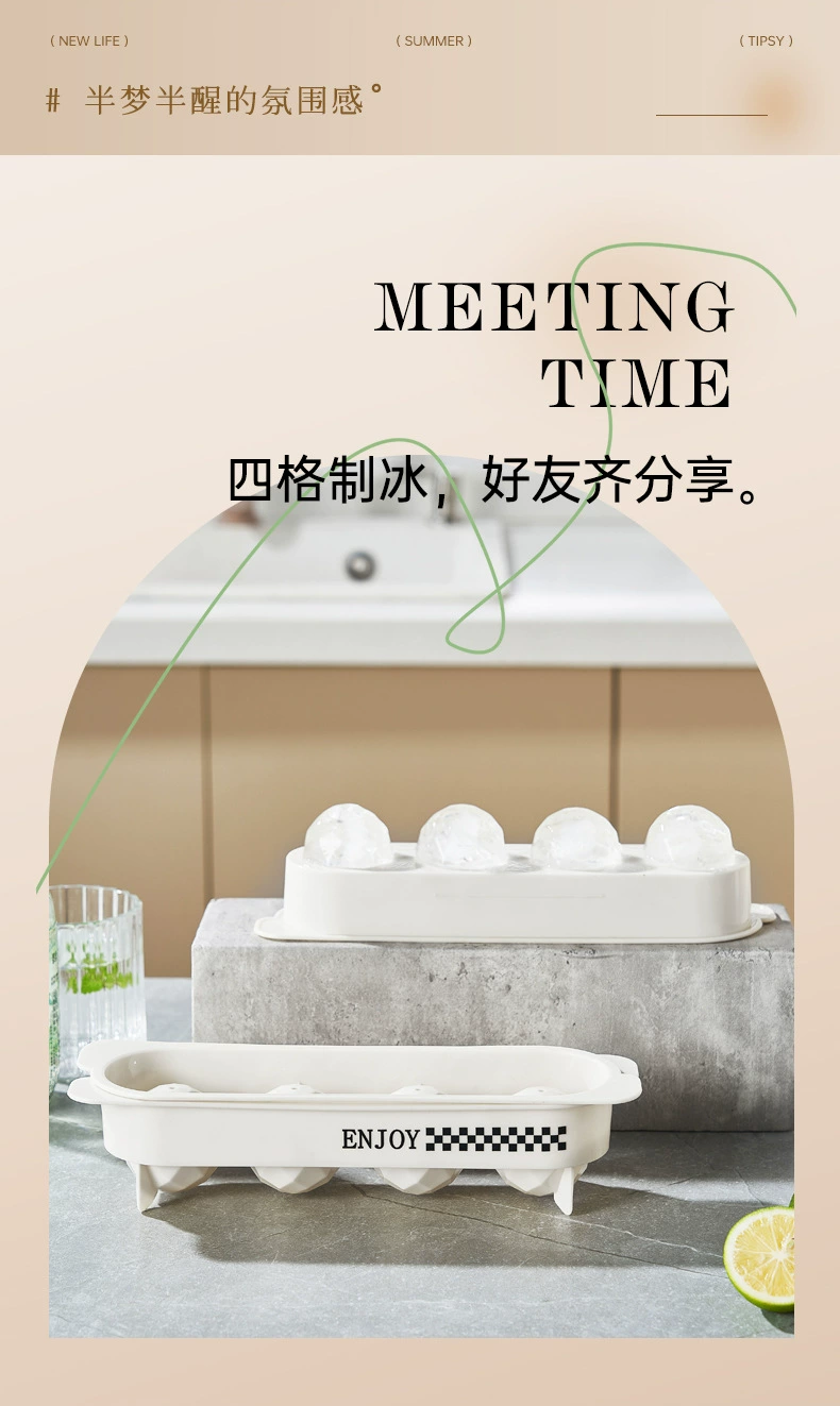 J06-6384 食品级冰球模具易脱模冰块制冰神器奶油风四格创意冰格详情图2