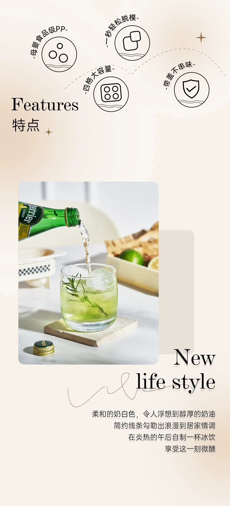 J06-6384 食品级冰球模具易脱模冰块制冰神器奶油风四格创意冰格详情图3