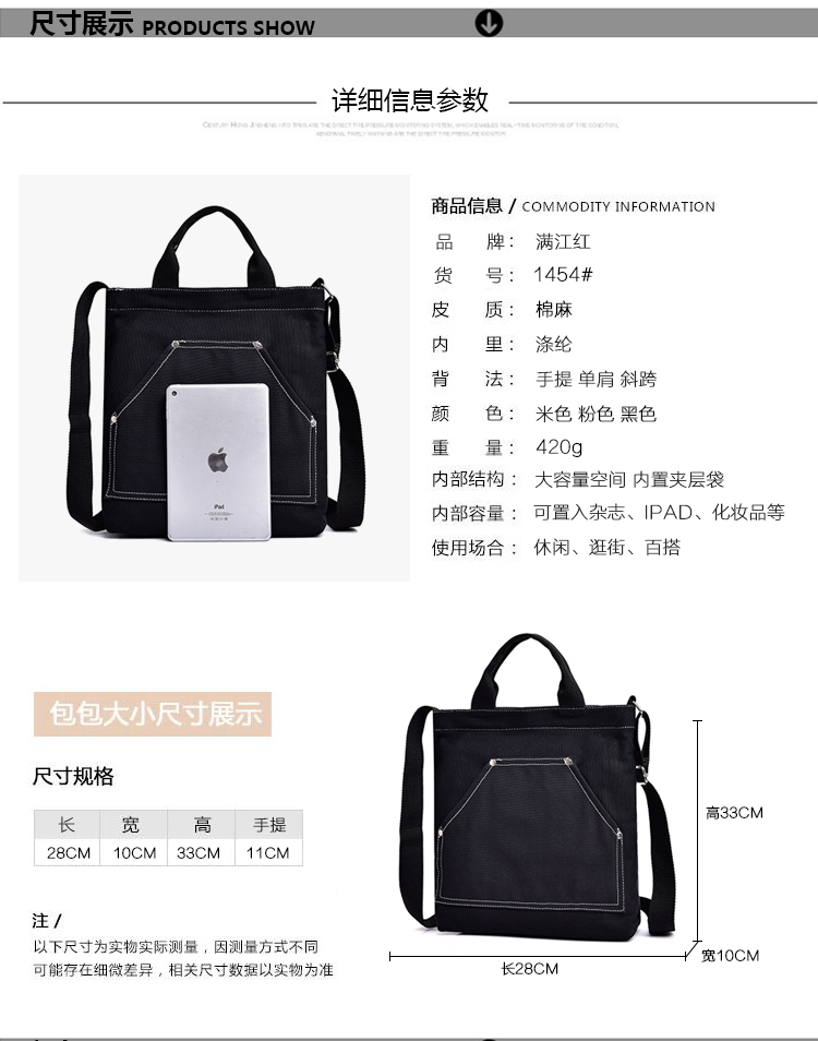 韩版新款斜挎包大容量单肩包实用帆布包简约大气手提包时尚休闲包详情30