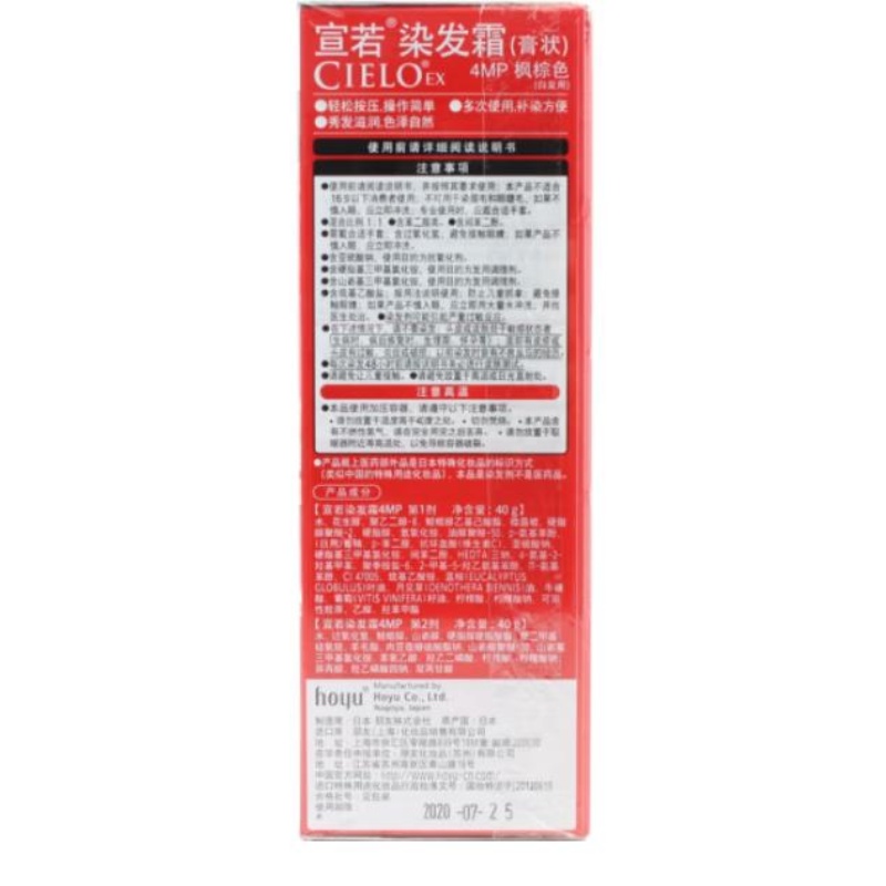 染发剂/染发/染发膏/黑色染发剂/侗染产品图