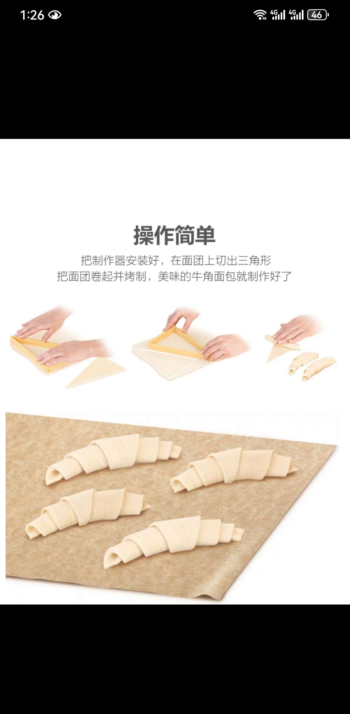 新品上市！法式面包制作神器，烘焙可颂牛角凯撒面包卷印花压模，可折叠设计，让你轻松制作出专业级别的牛角包！超值优惠，赶快把美味带回家！详情图1
