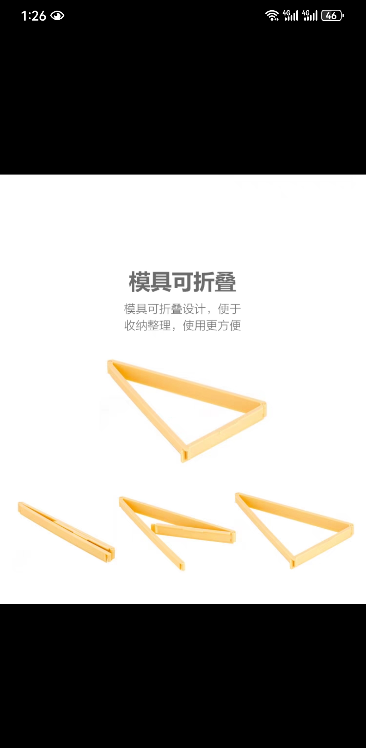 面包模具实物图