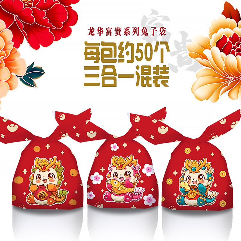 Dragon New Snow Crisp Ribbon Drawstring Bag Festive Candy Biscuit Bag Gift Bundle Pocket Nougat Bag Application Scenario
