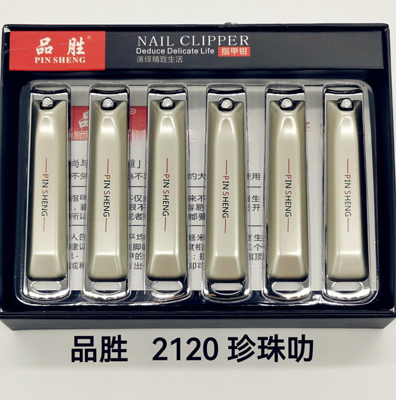 Nail clippers and nail cutters factory direct sales, carbon steel hot sales, new process business gift customization, LOGO double-edge grinding, sharp and easy to use, nail clippers PINSHENG2120 true color details Picture