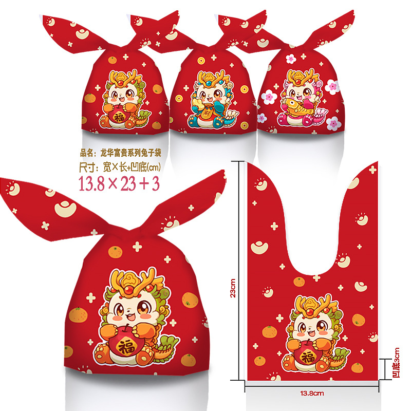 Dragon New Snow Crisp Ribbon Drawstring Bag Festive Candy Biscuit Bag Gift Bundle Pocket Nougat Bag Item Picture