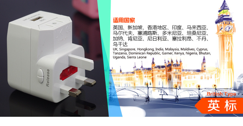 国外旅行转换插头USB多国通转换插头多功能转换头详情6
