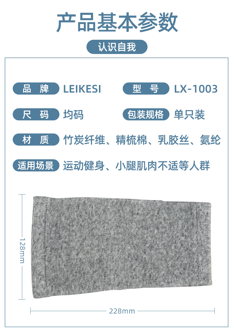 正品雷克斯LX-1003健身运动护腿专业护小腿贴肤防滑舒适透气竹炭纱材质成人健身训练运动护小腿厂家直销详情7