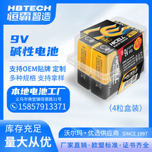 HICELL 9V碱性高功率电池4粒盒装 专供出口 欧盟标准 厂家直销