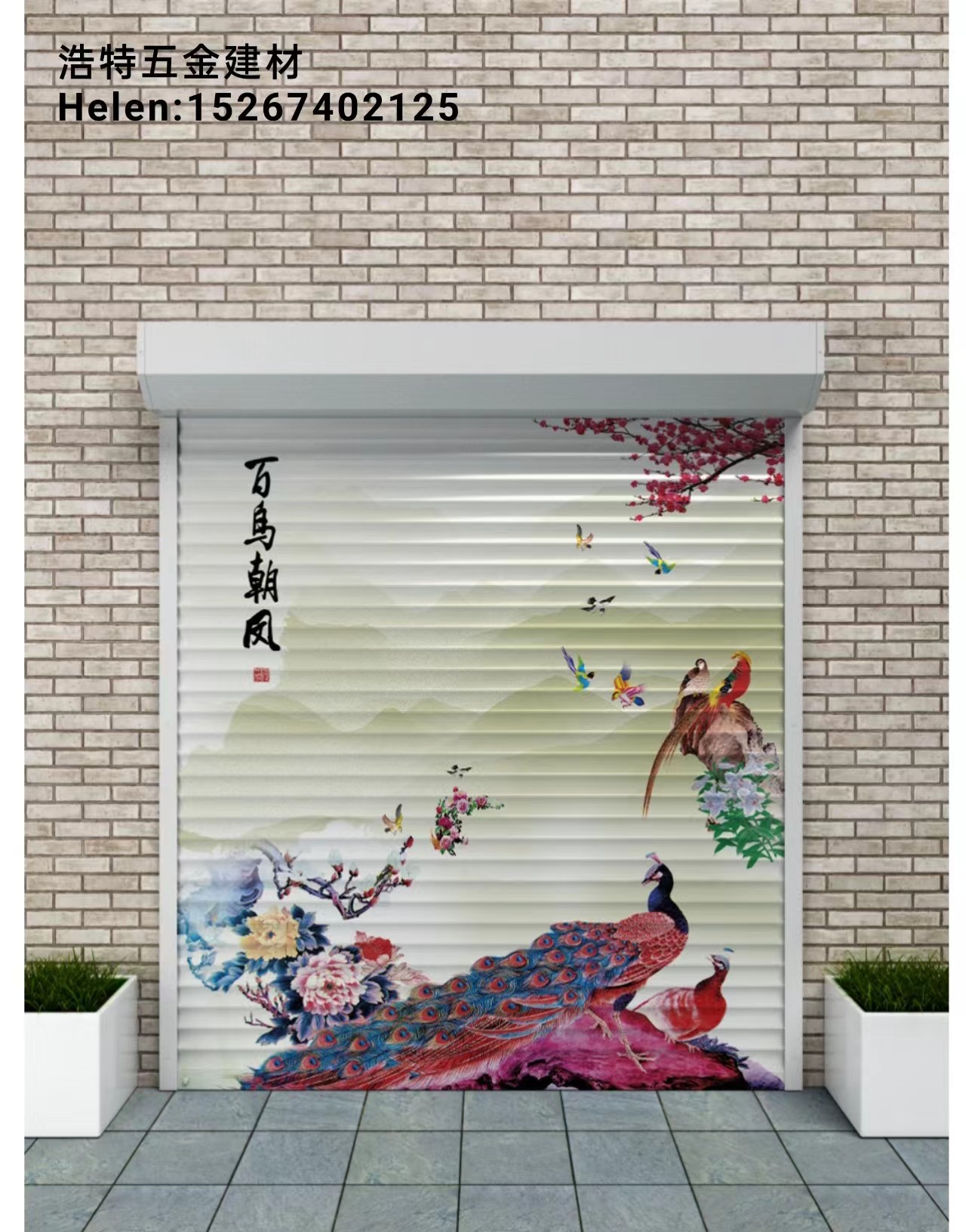 卷帘门 推拉门 仓库门 铝合金卷帘门  电动卷帘门 卷闸门 商铺门 翻板门 电动升降门 抗风卷帘门 定做 卷帘门 厂家详情8