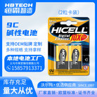 HICELL 9V碱性高功率电池2粒卡装专供出口 欧盟标准 厂家直销