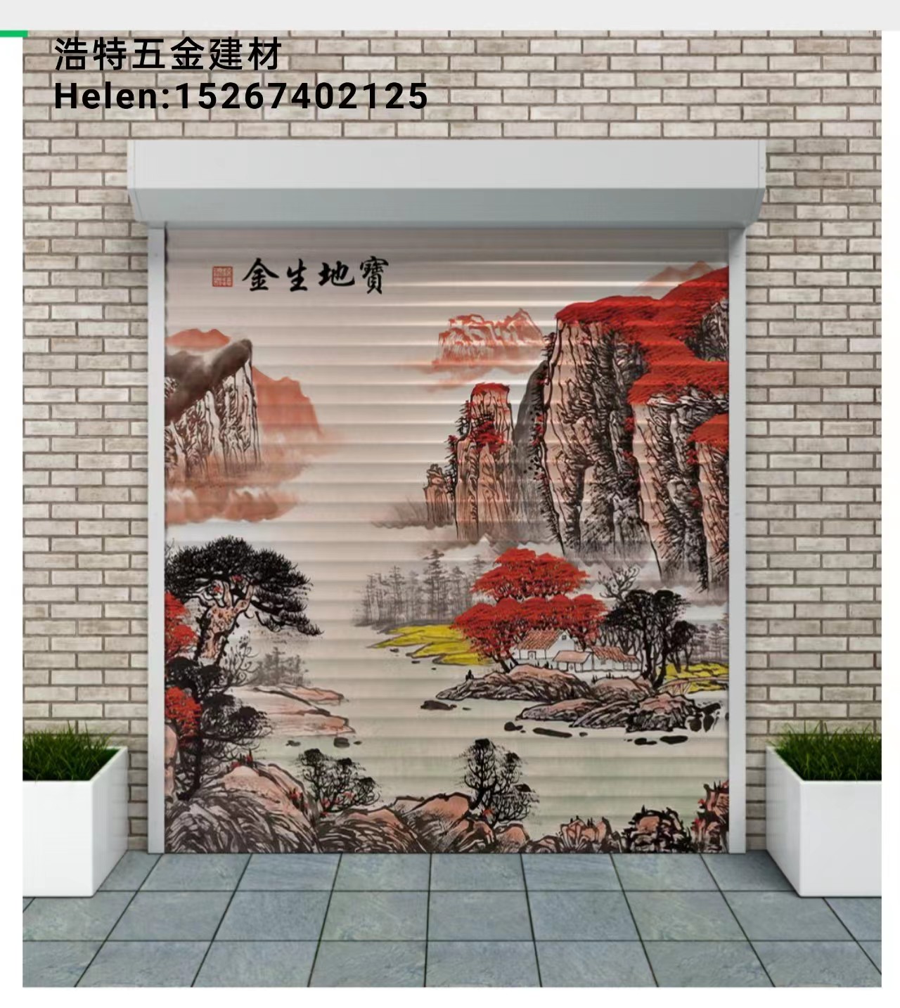 卷帘门 推拉门 仓库门 铝合金卷帘门  电动卷帘门 卷闸门 商铺门 翻板门 电动升降门抗风卷帘门 定做 卷帘门 厂家详情7