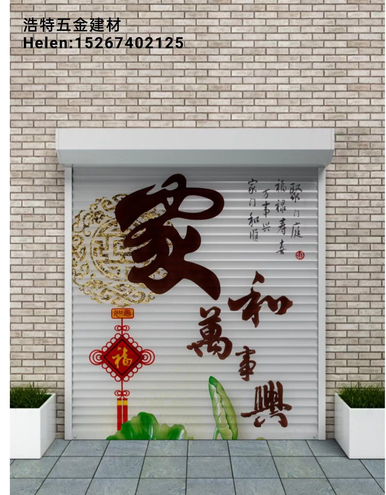 卷帘门 推拉门 仓库门 铝合金卷帘门  电动卷帘门 卷闸门 商铺门 翻板门 电动升降门 抗风卷帘门 定做 卷帘门 厂家详情5