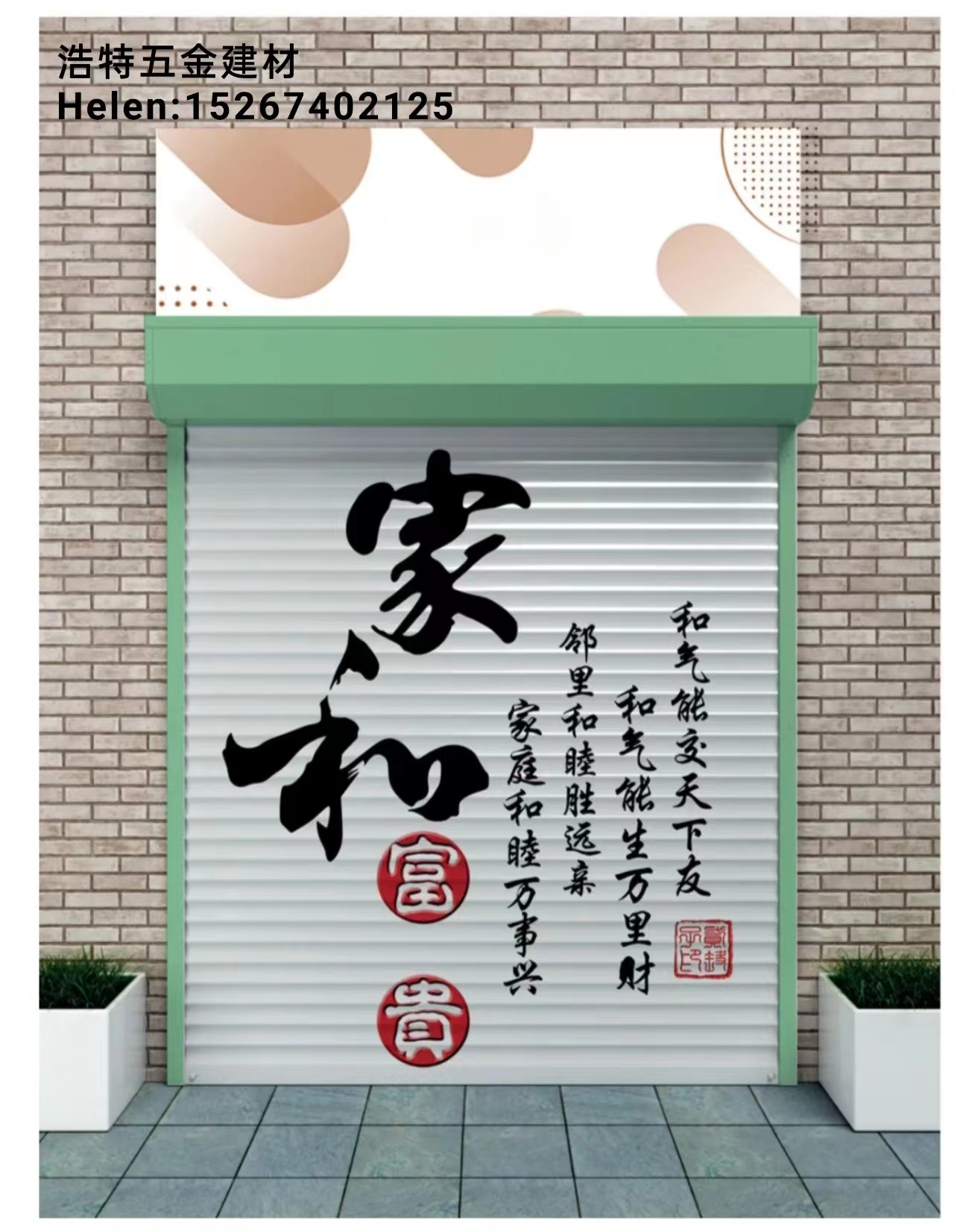 卷帘门 推拉门 仓库门 铝合金卷帘门  电动卷帘门 卷闸门 商铺门 翻板门 电动升降门抗风卷帘门 定做 卷帘门 厂家详情9