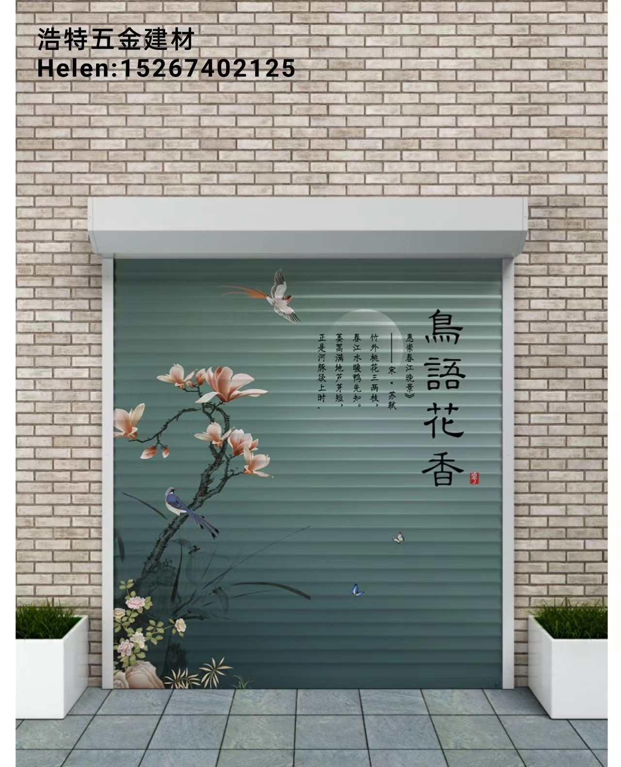 Rolling shutter doors, sliding doors, warehouse doors, aluminum alloy rolling shutter doors, electric rolling shutter doors, rolling shutter gates, shop doors, flap doors, electric lifting doors, wind-resistant rolling shutter doors, custom-made rolling shutter door manufacturers Specification image