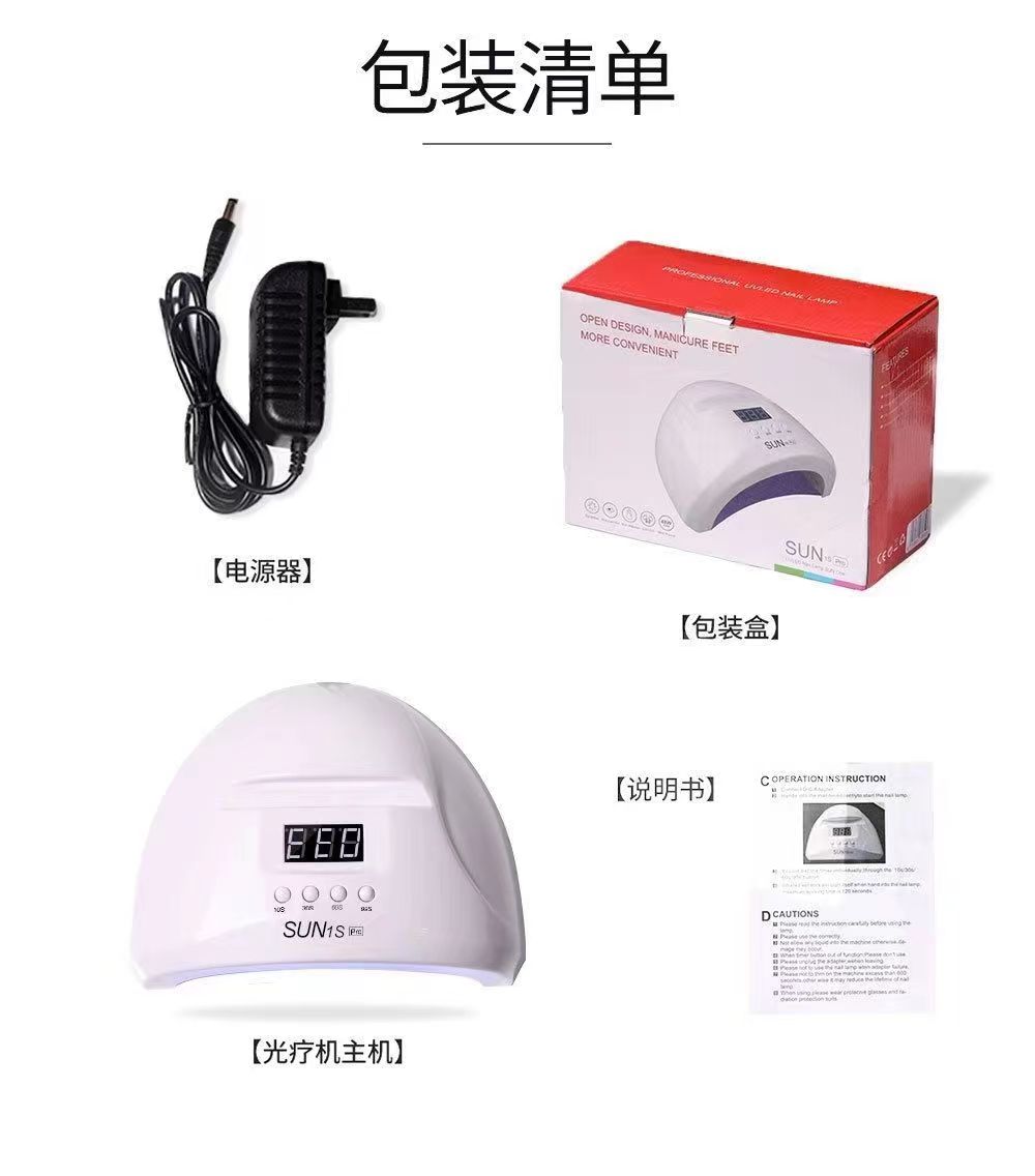 鑫都文化集团荣耀出品XDXX-0338 SUN-1SPro美甲光疗机48W双光源甲油胶烤灯UV/LED不黑手感应美甲灯详情9