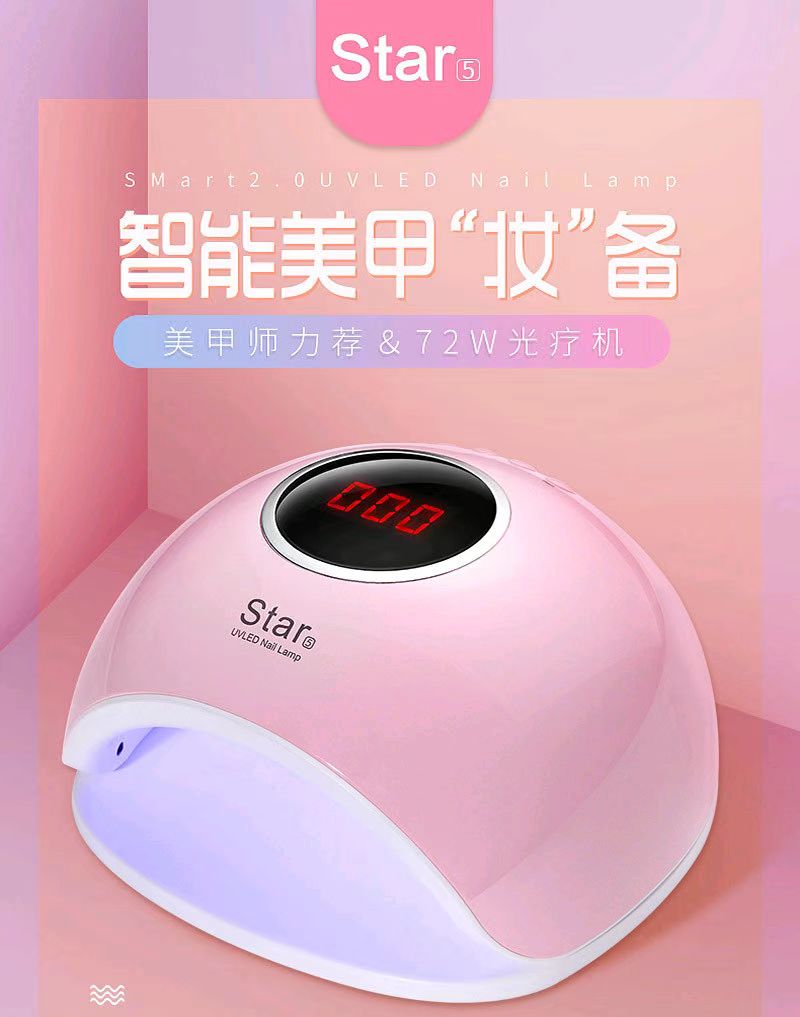 鑫都文化集团荣耀出品XDXX-0337厂家批发star5美甲灯72W led光疗机智能感应甲油胶烤灯照灯光疗灯详情8