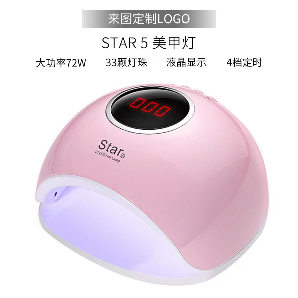 鑫都文化集团荣耀出品XDXX-0337厂家批发star5美甲灯72W led光疗机智能感应甲油胶烤灯照灯光疗灯详情4