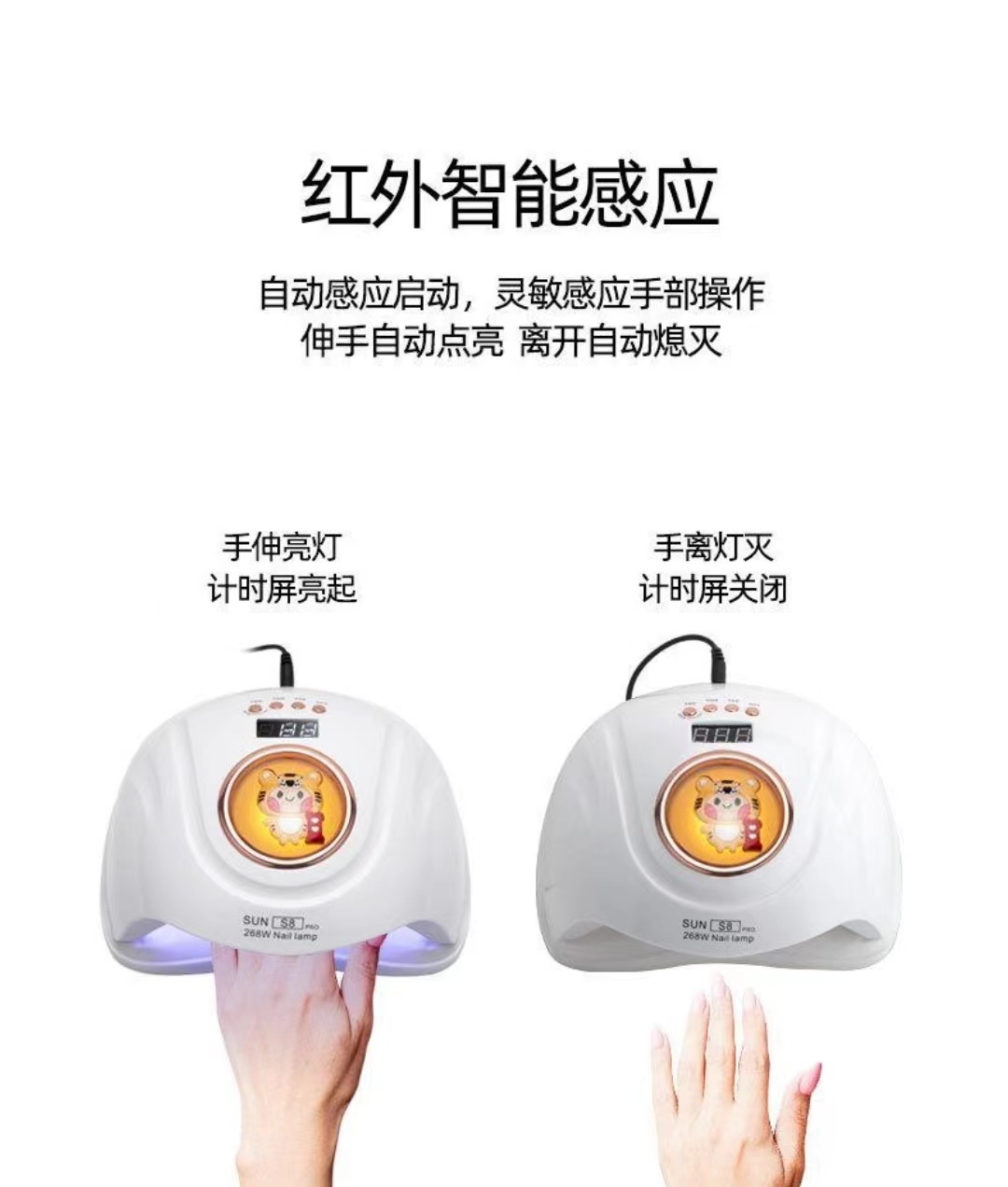 鑫都文化集团荣耀出品XDXX-0348美甲灯SUNS8PRO卡通玩偶57灯高功率268W光疗灯UV灯LED烤灯烘甲机详情12