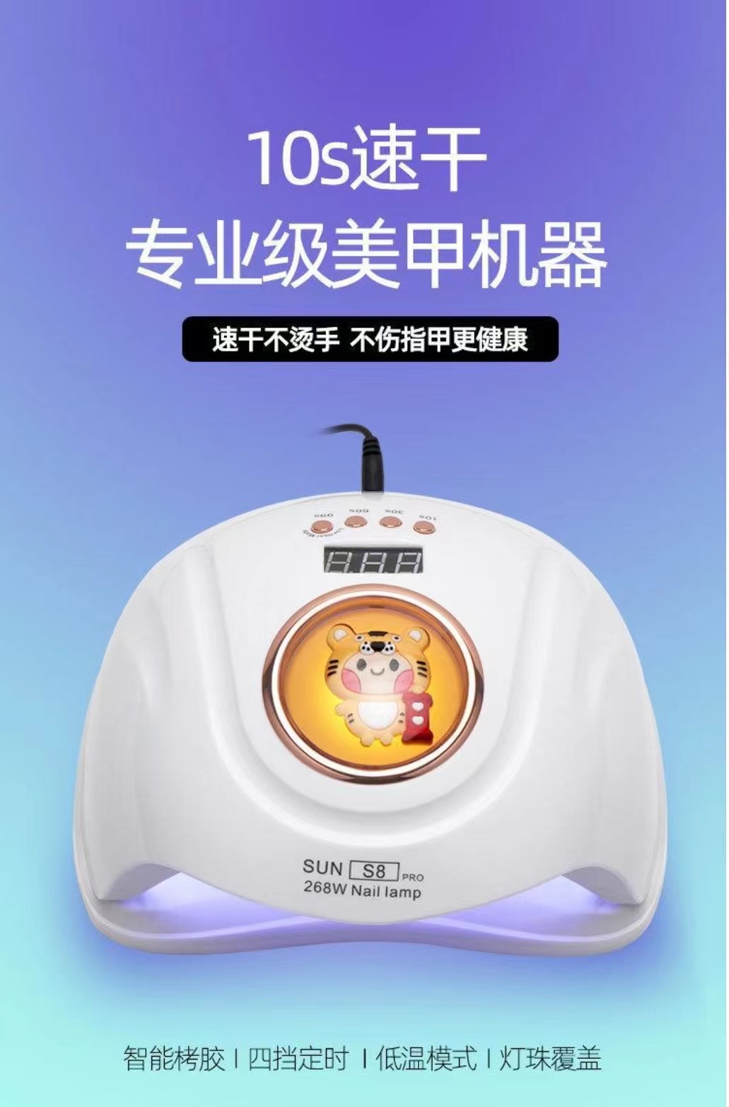 鑫都文化集团荣耀出品XDXX-0348美甲灯SUNS8PRO卡通玩偶57灯高功率268W光疗灯UV灯LED烤灯烘甲机详情5