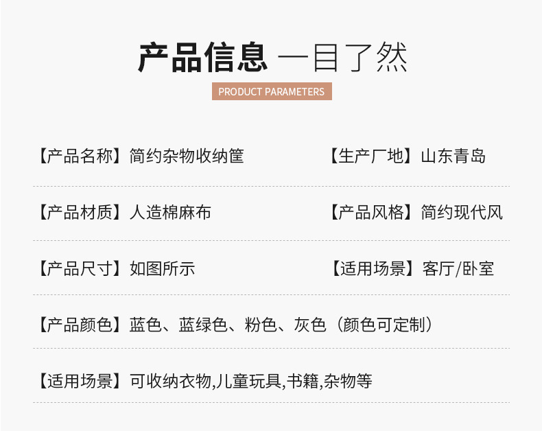 厂家批发纯色大号布艺收纳筐家用方形收纳篮脏衣篓内衣袜子储物篮详情5