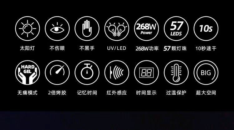 鑫都文化集团荣耀出品XDXX-0345新款美甲灯268W大功率手提光疗灯UV灯LED指甲甲油烤灯烘干甲机S2详情8