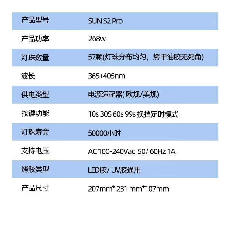 鑫都文化集团荣耀出品XDXX-0345新款美甲灯268W大功率手提光疗灯UV灯LED指甲甲油烤灯烘干甲机S2详情6