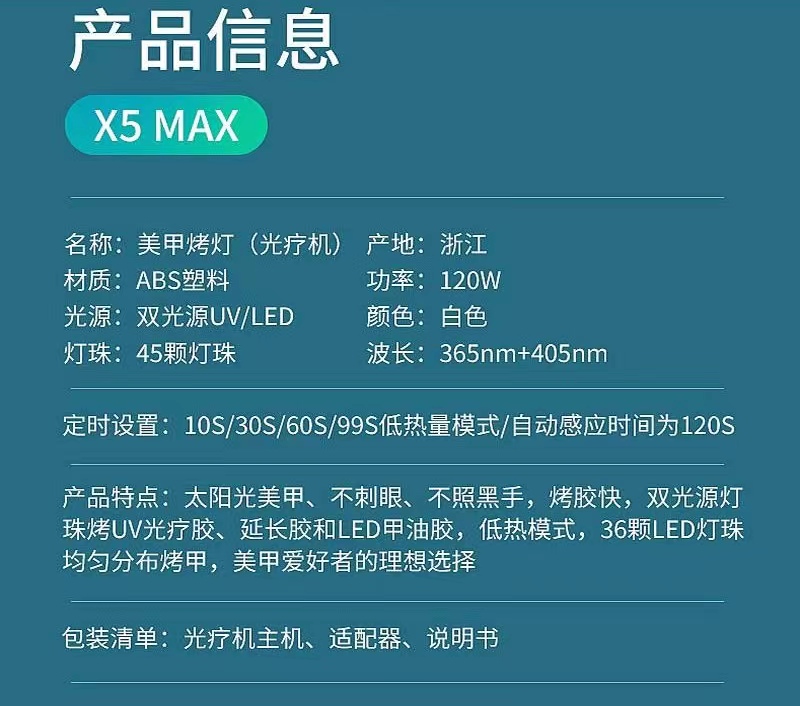 鑫都文化集团荣耀出品XDXX-0342跨境爆款150W光疗灯 SUNX5 MAX Plus智能感应美甲光疗机 现 货批发详情4