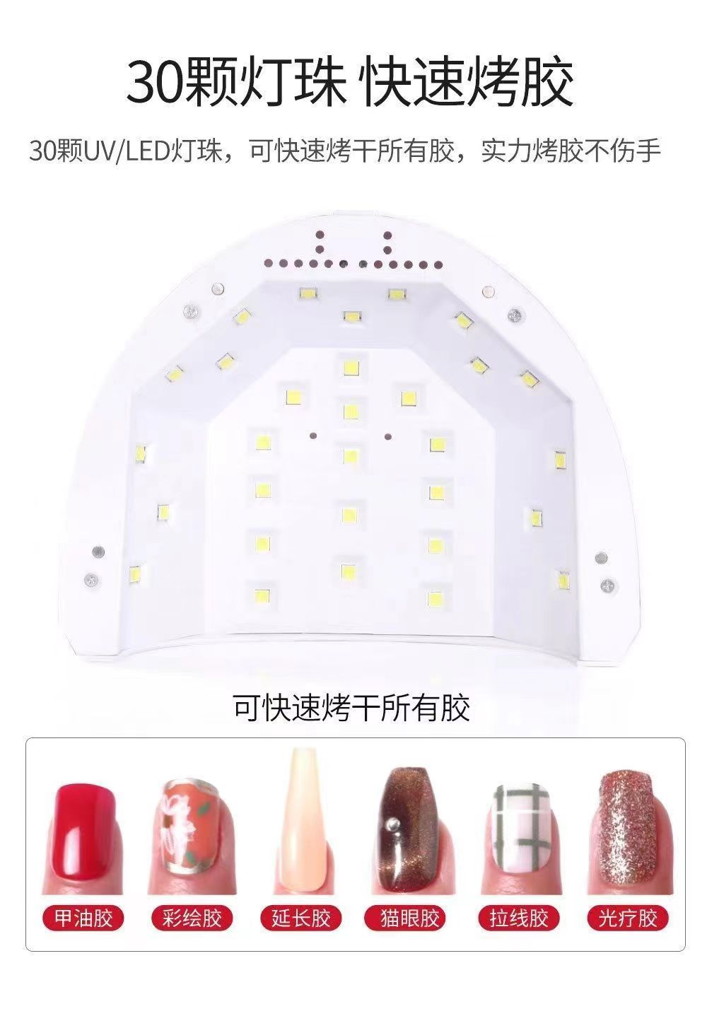 鑫都文化集团荣耀出品XDXX-0338 SUN-1SPro美甲光疗机48W双光源甲油胶烤灯UV/LED不黑手感应美甲灯详情3