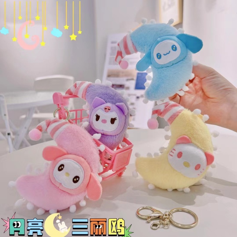 New Moon Sanrio plush doll keychain Kulomi pendant Laurel dog Melody hanging doll machine