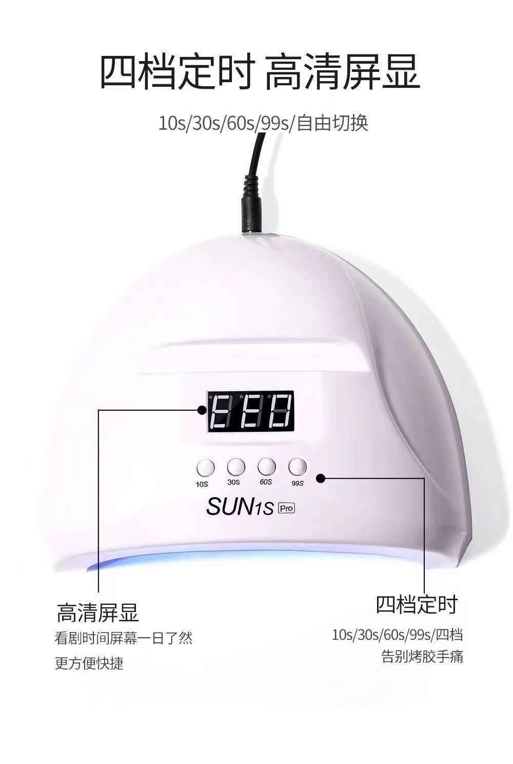 鑫都文化集团荣耀出品XDXX-0338 SUN-1SPro美甲光疗机48W双光源甲油胶烤灯UV/LED不黑手感应美甲灯详情8