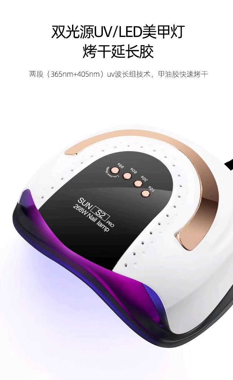 鑫都文化集团荣耀出品XDXX-0345新款美甲灯268W大功率手提光疗灯UV灯LED指甲甲油烤灯烘干甲机S2详情10