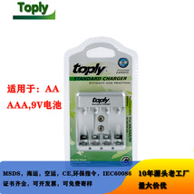TOPLY4槽吸卡5号充电器7号9V玩具电池充电器镍氢电池 现货批发