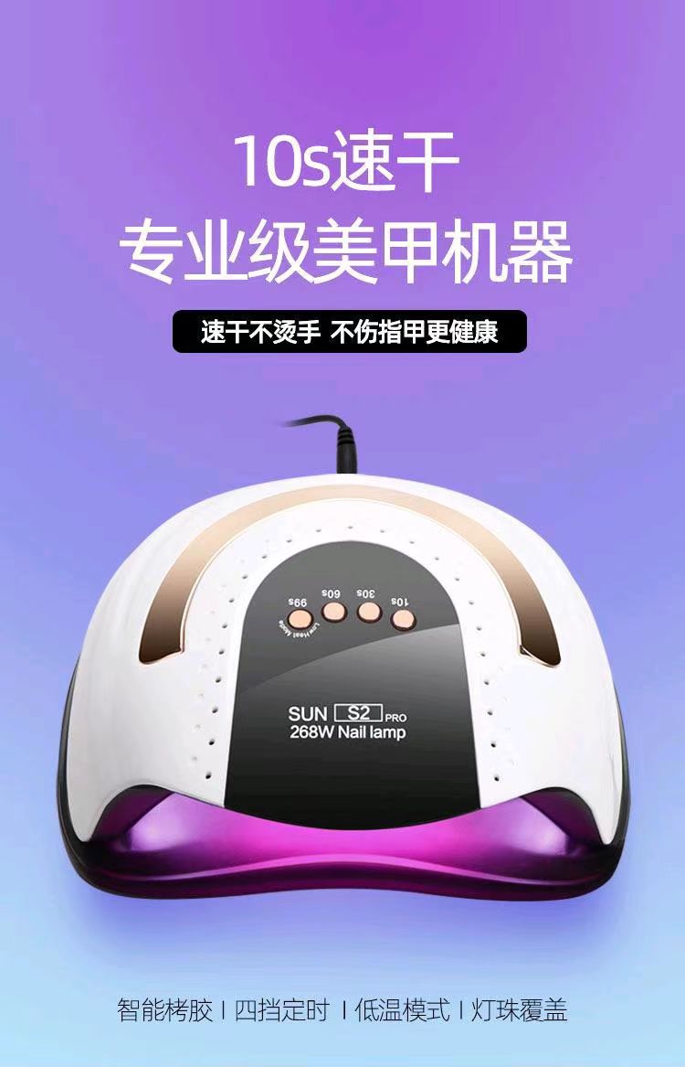 鑫都文化集团荣耀出品XDXX-0345新款美甲灯268W大功率手提光疗灯UV灯LED指甲甲油烤灯烘干甲机S2详情7