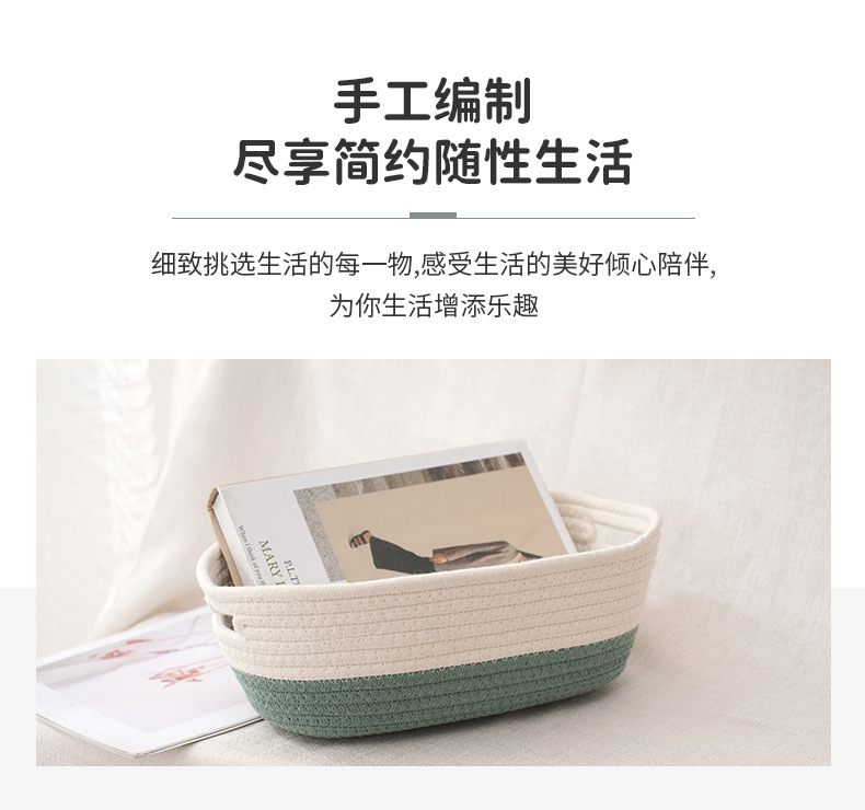 双拼色收纳筐 现代简约杂物收纳筐家居用品 儿童玩具整理收纳筐子详情4