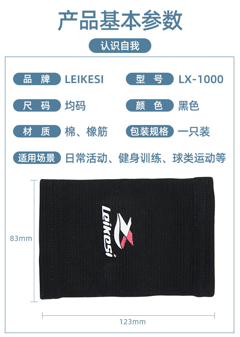 正品雷克斯LX-1020运动护腕绷带橄榄球训练手腕护具手腕护具成人健身运动护腕详情8