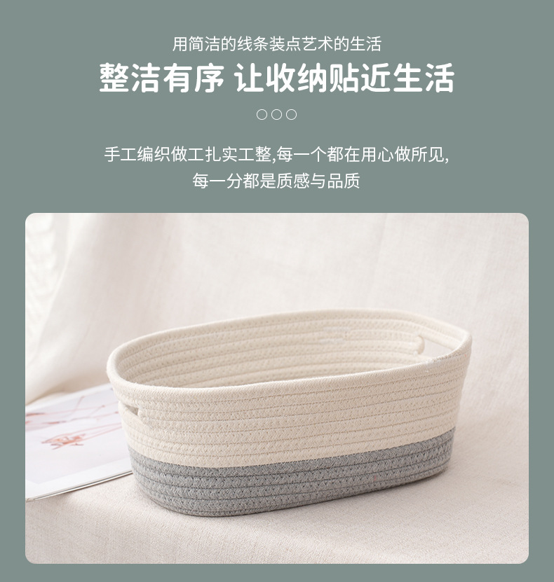 双拼色收纳筐 现代简约杂物收纳筐家居用品 儿童玩具整理收纳筐子详情6