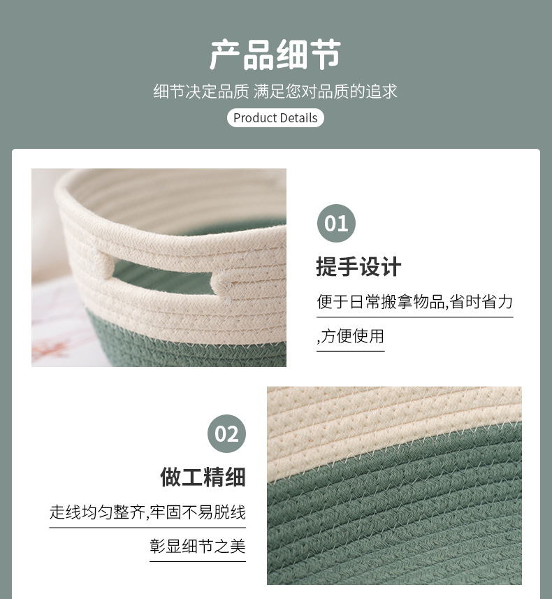 双拼色收纳筐 现代简约杂物收纳筐家居用品 儿童玩具整理收纳筐子详情7