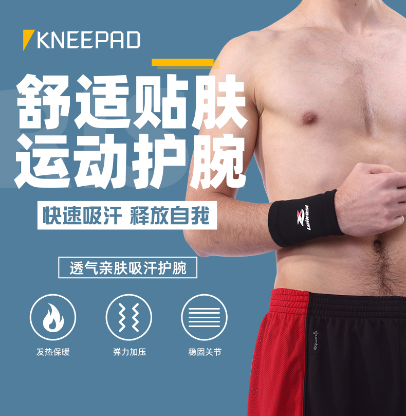 正品雷克斯LX-1020运动护腕绷带橄榄球训练手腕护具手腕护具成人健身运动护腕详情1