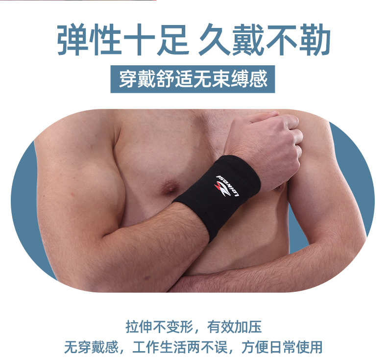 正品雷克斯LX-1020运动护腕绷带橄榄球训练手腕护具手腕护具成人健身运动护腕详情6