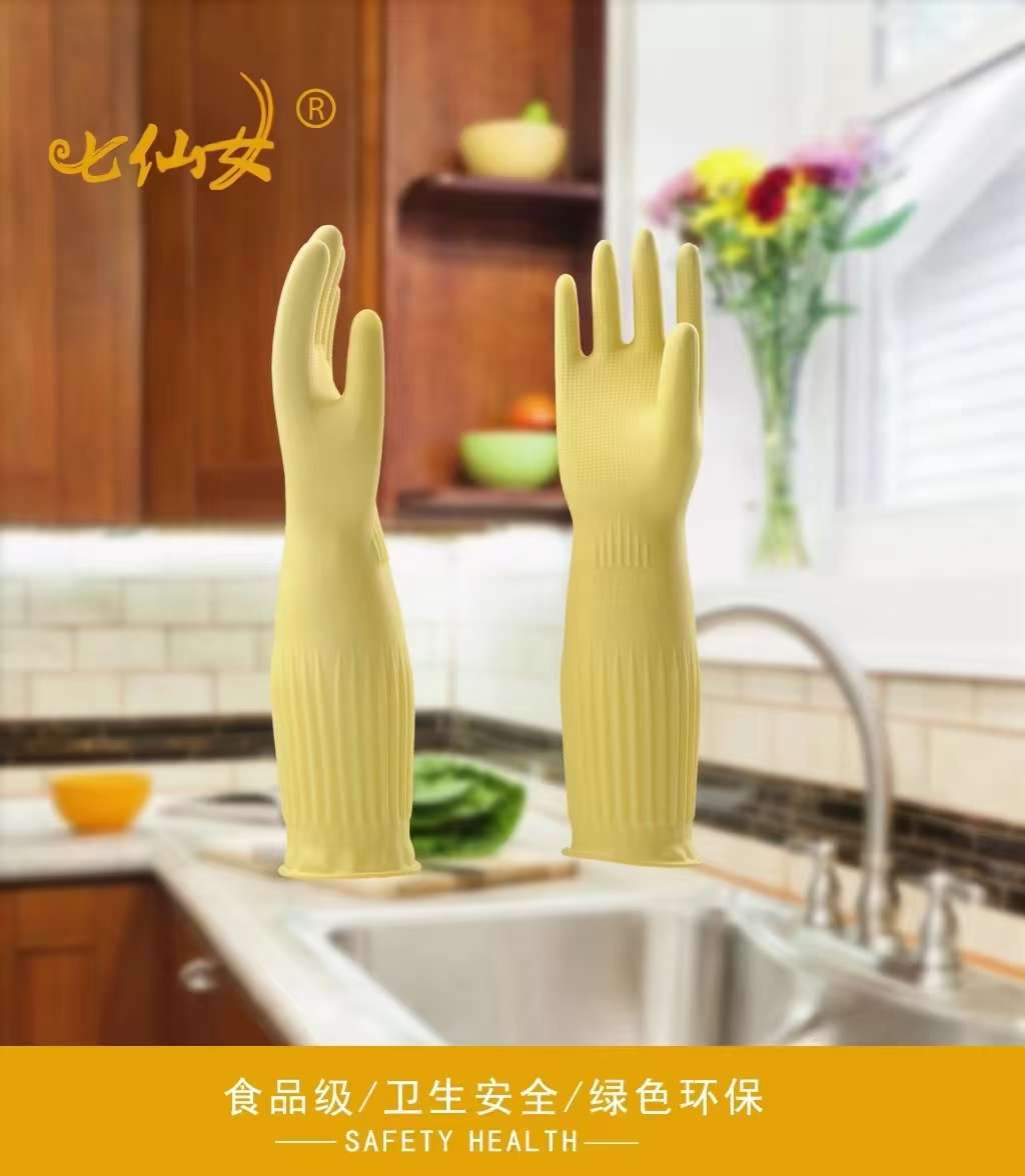 七仙女天然乳胶手套45CM家用防护手套（45cm pure natural latex gloves）详情6