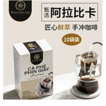 中原美式风味挂耳滤泡式研磨咖啡100g/盒