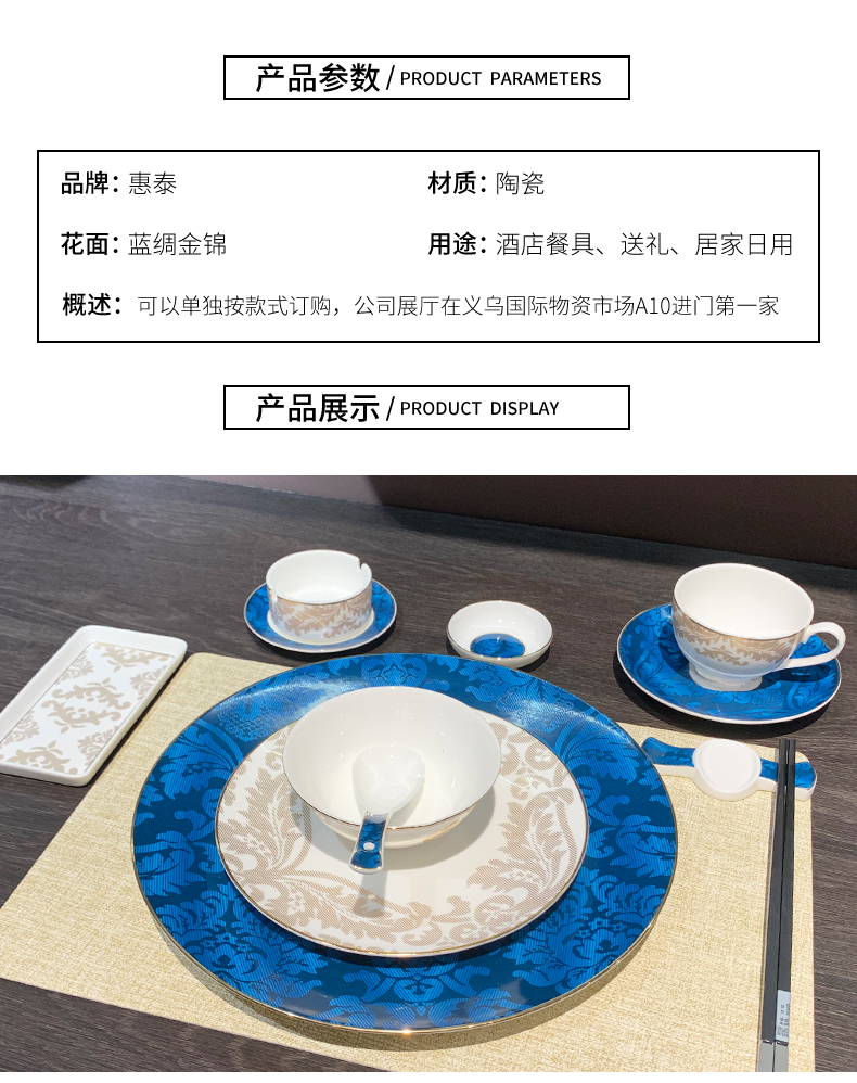 惠泰餐厅酒店会所陶瓷餐具摆台3-8件套装酒店用品翅碗汤勺批发餐盘陶瓷详情2
