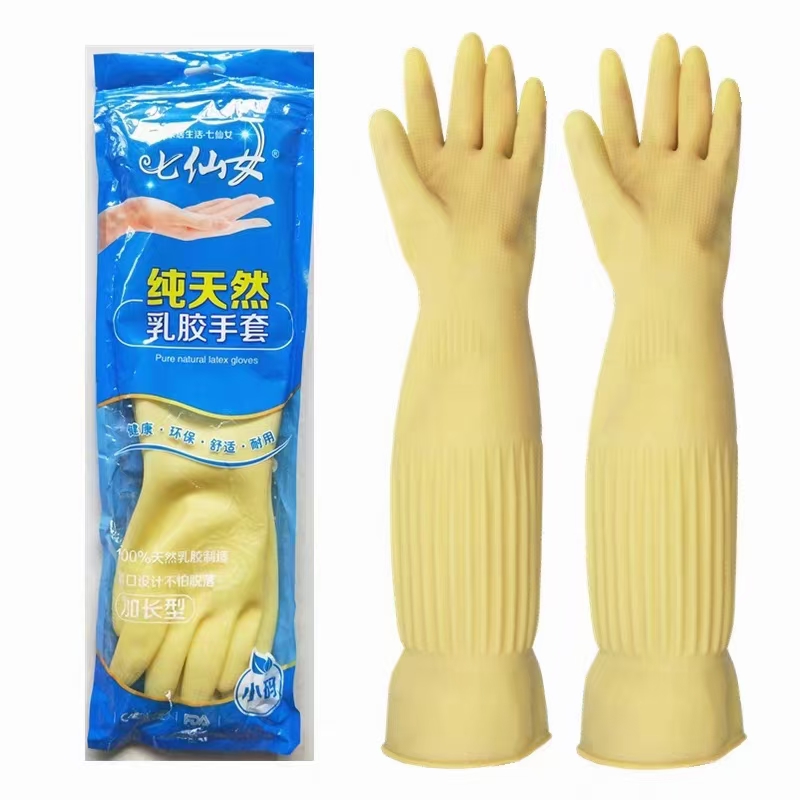 七仙女天然乳胶手套45CM家用防护手套（45cm pure natural latex gloves）详情图1