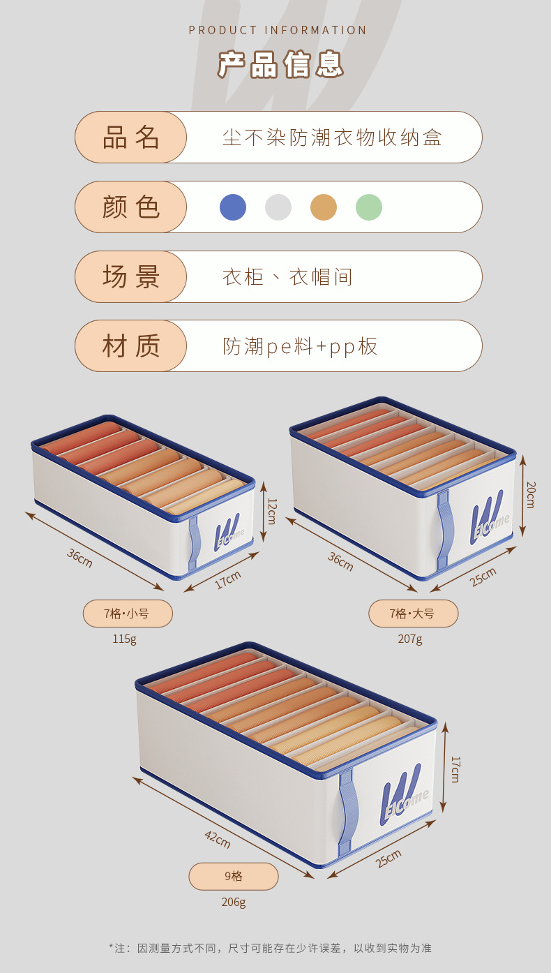  新款可折叠收纳盒分格衣物收纳整理盒防潮防污裤子毛衣收 纳框批发详情4